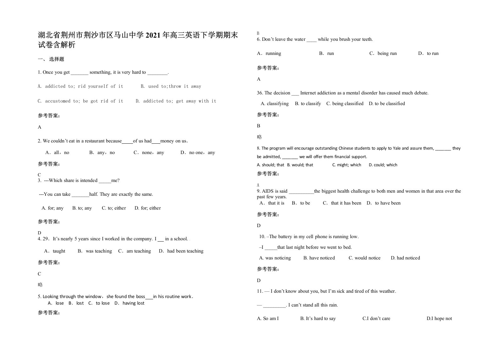 湖北省荆州市荆沙市区马山中学2021年高三英语下学期期末试卷含解析