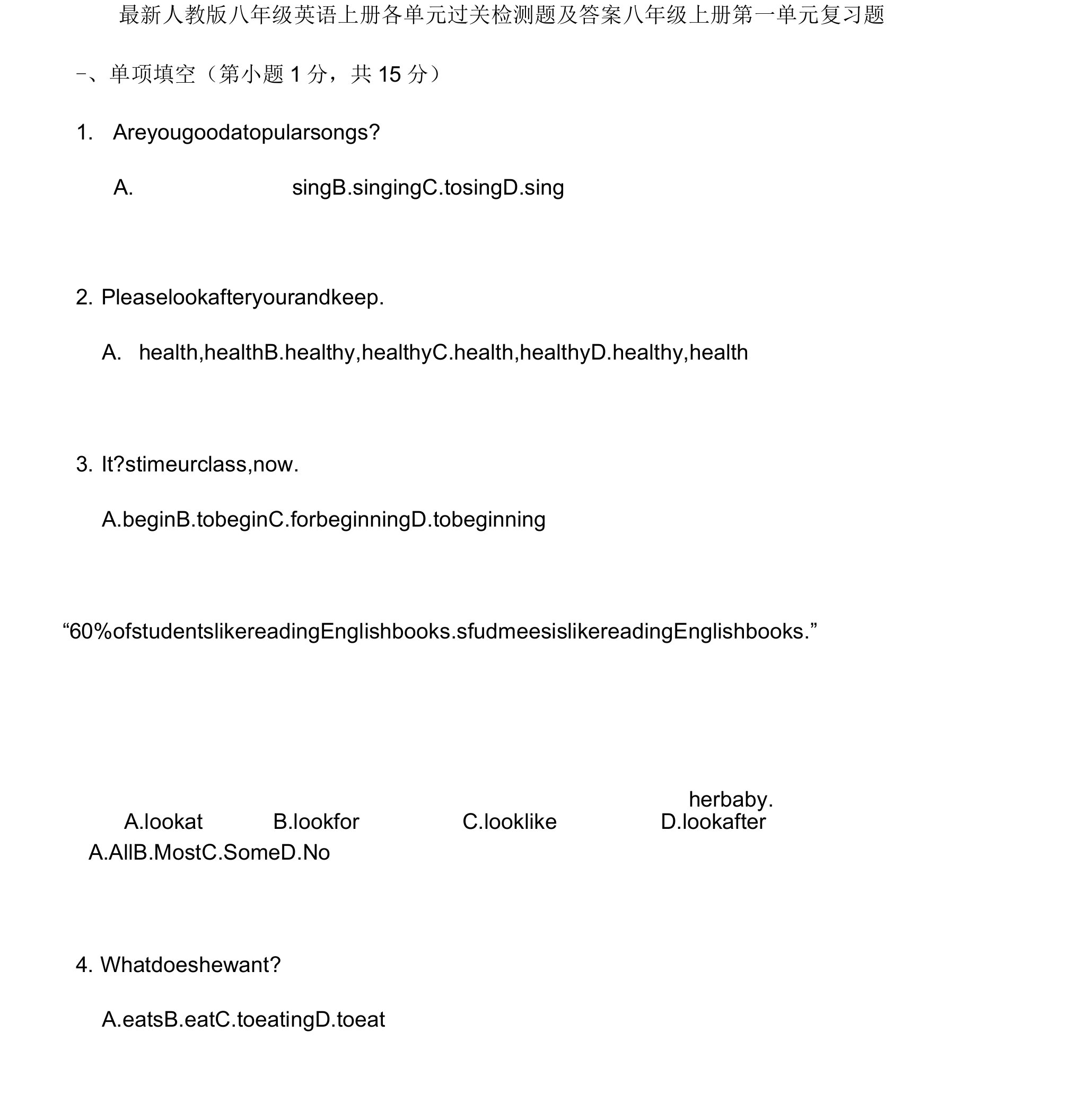 最新人教版初中英语八年级上册各单元过关测试题附答案解析