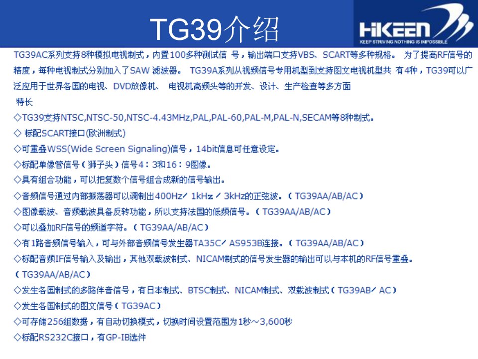 最新常用测试仪器的使用PPT课件