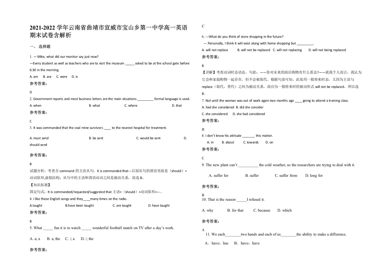 2021-2022学年云南省曲靖市宣威市宝山乡第一中学高一英语期末试卷含解析