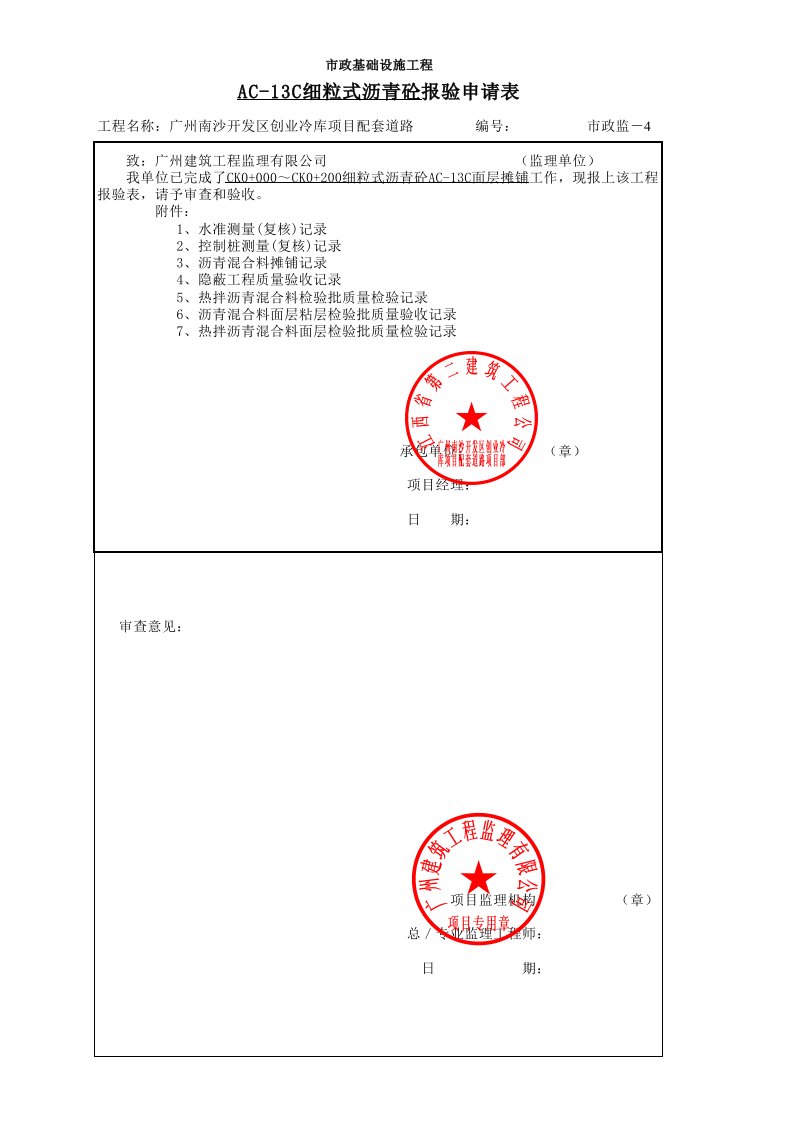 建筑工程-CK0