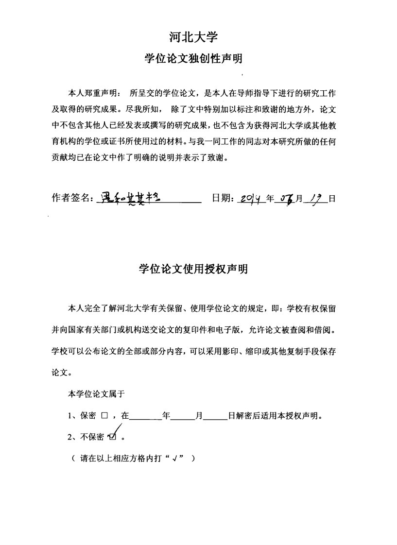 蒙古国中小学汉语教学现状调查——以乌兰巴托希望汉语学校为例