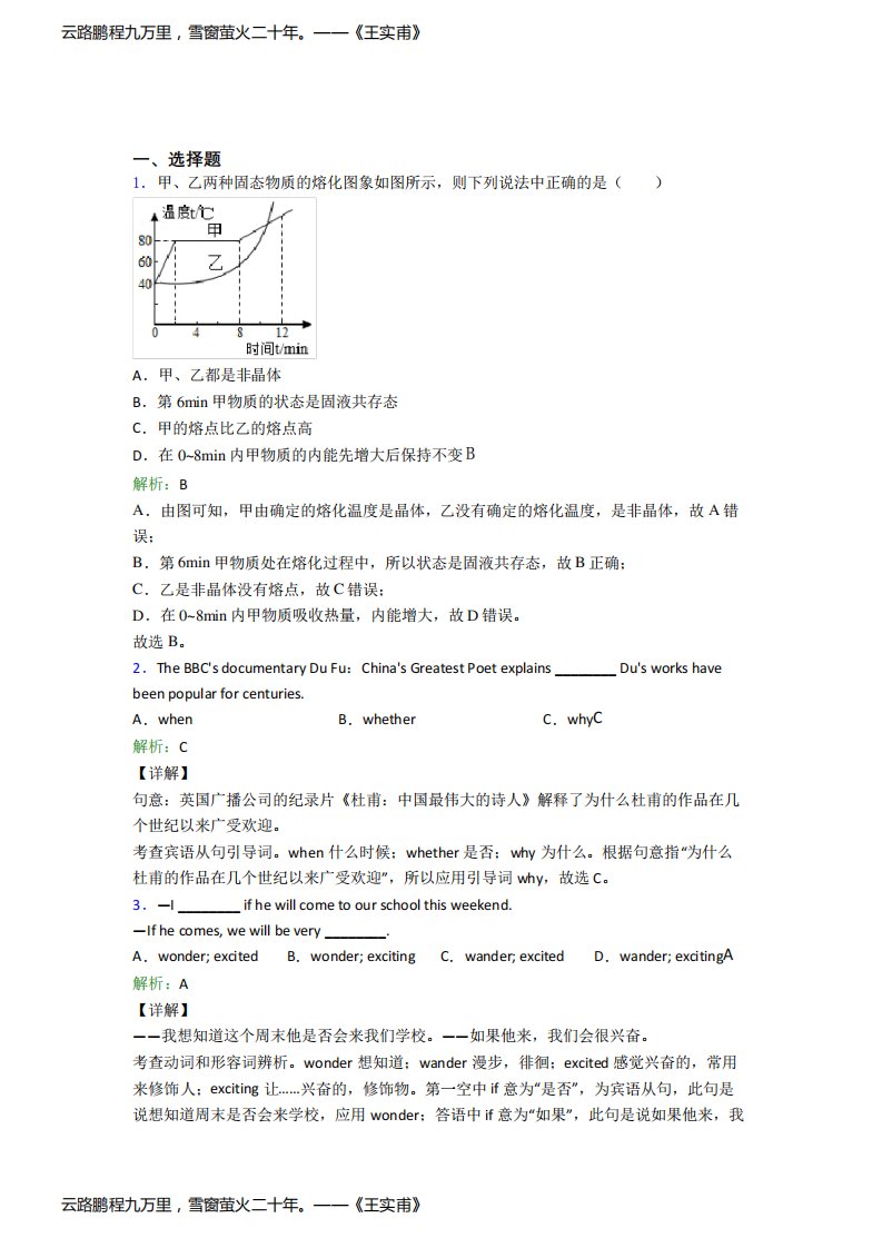 (必考题)初中九年级化学上册第二单元《我们周围的空气》经典复习题(含答案解析)