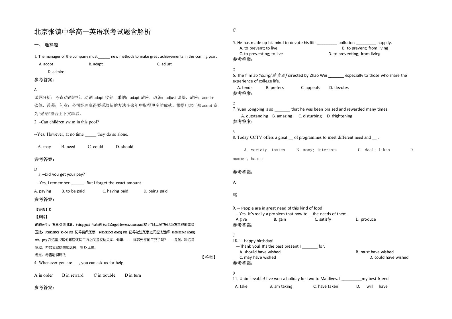 北京张镇中学高一英语联考试题含解析