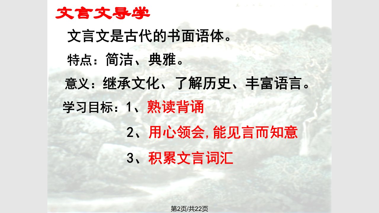 语文童趣新人教七年级上册