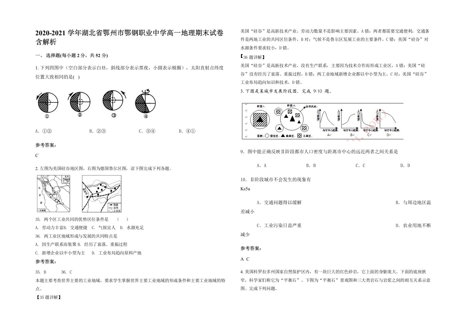 2020-2021学年湖北省鄂州市鄂钢职业中学高一地理期末试卷含解析