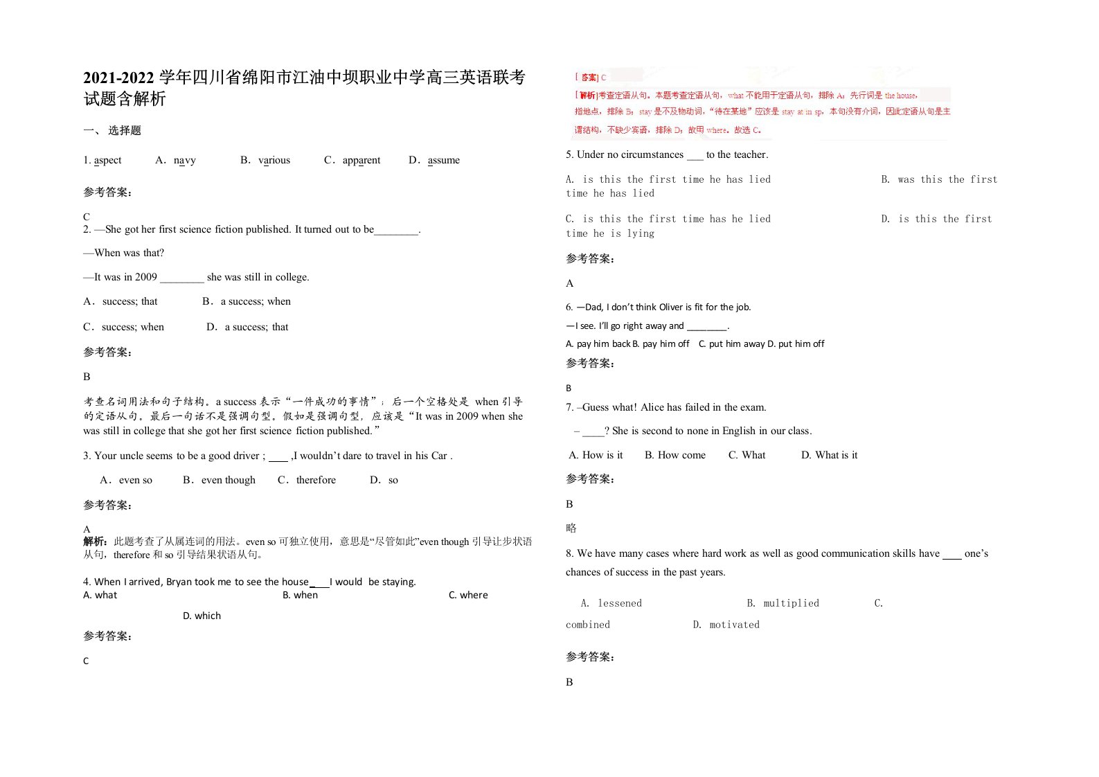 2021-2022学年四川省绵阳市江油中坝职业中学高三英语联考试题含解析