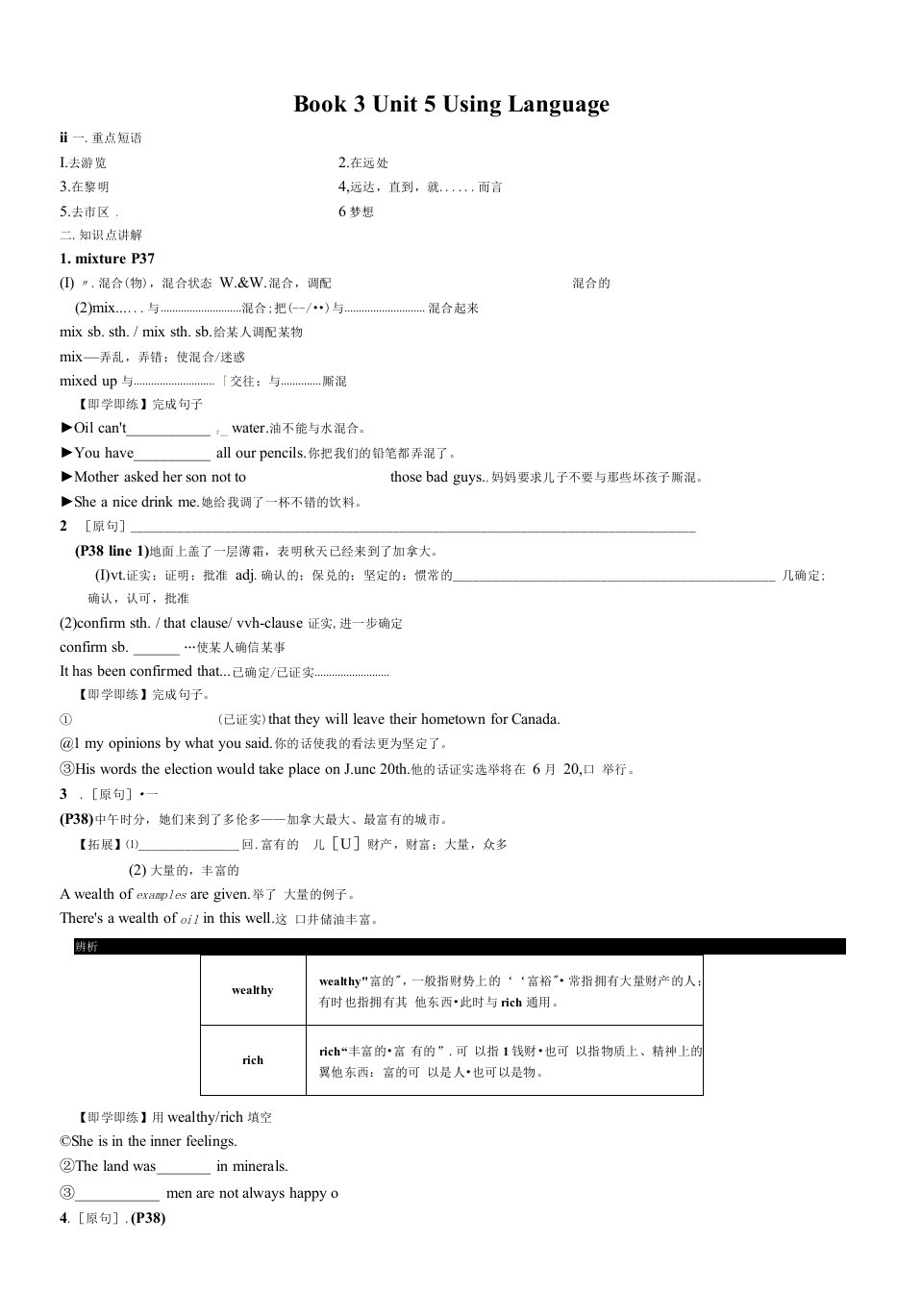 名校联盟广东省化州市实验高一英语《Unit5Canada—“TheTrueNorth”UsingLanguage》学案