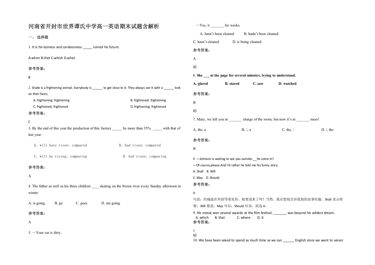 河南省开封市世界谭氏中学高一英语期末试题含解析