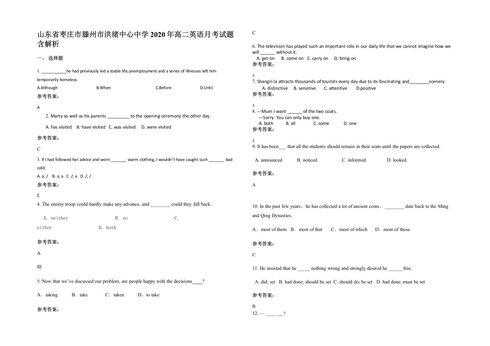 山东省枣庄市滕州市洪绪中心中学2020年高二英语月考试题含解析