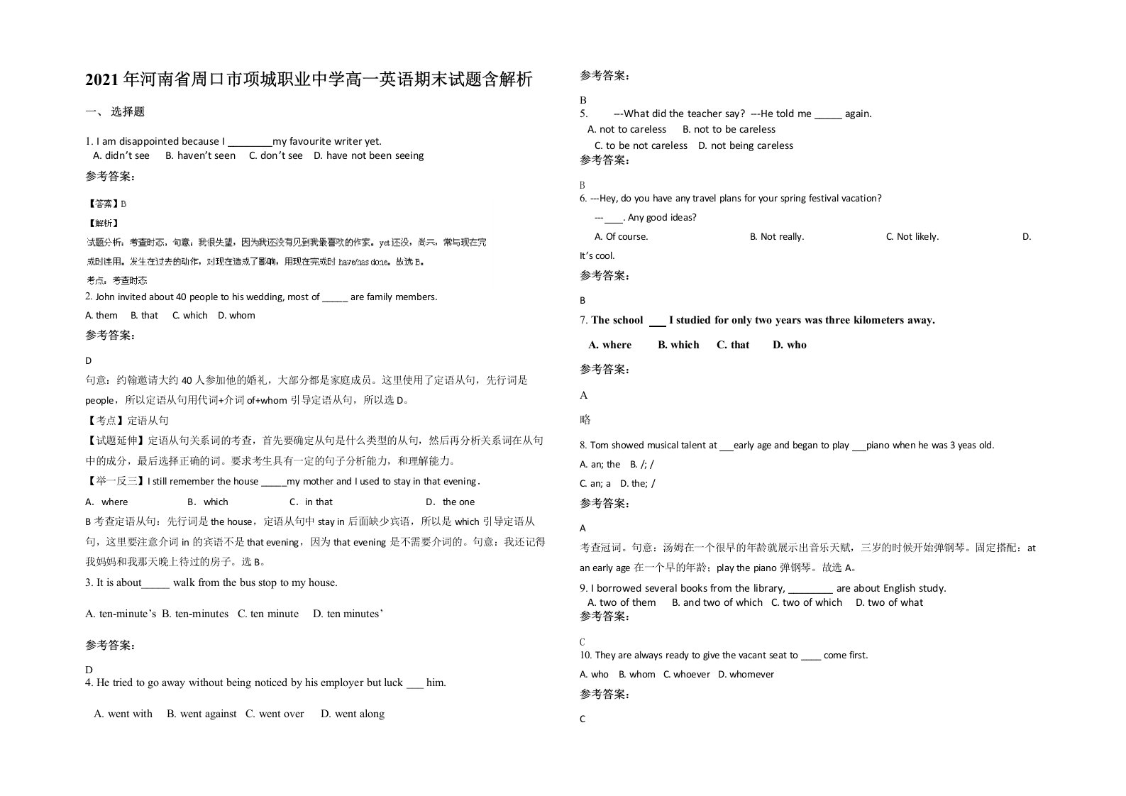 2021年河南省周口市项城职业中学高一英语期末试题含解析