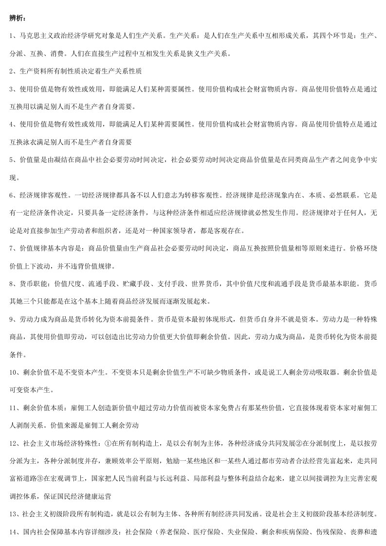 2022年辽宁省委党校在职研究生入学考试复习资料经济管理综合