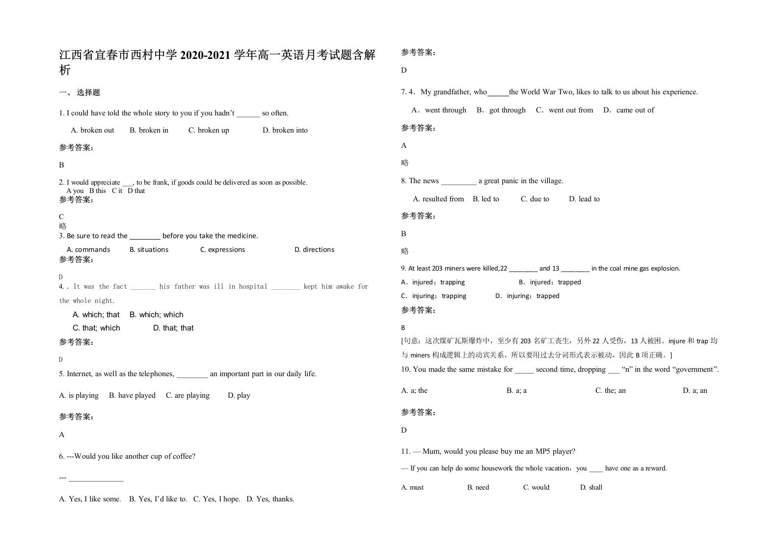 江西省宜春市西村中学2020-2021学年高一英语月考试题含解析