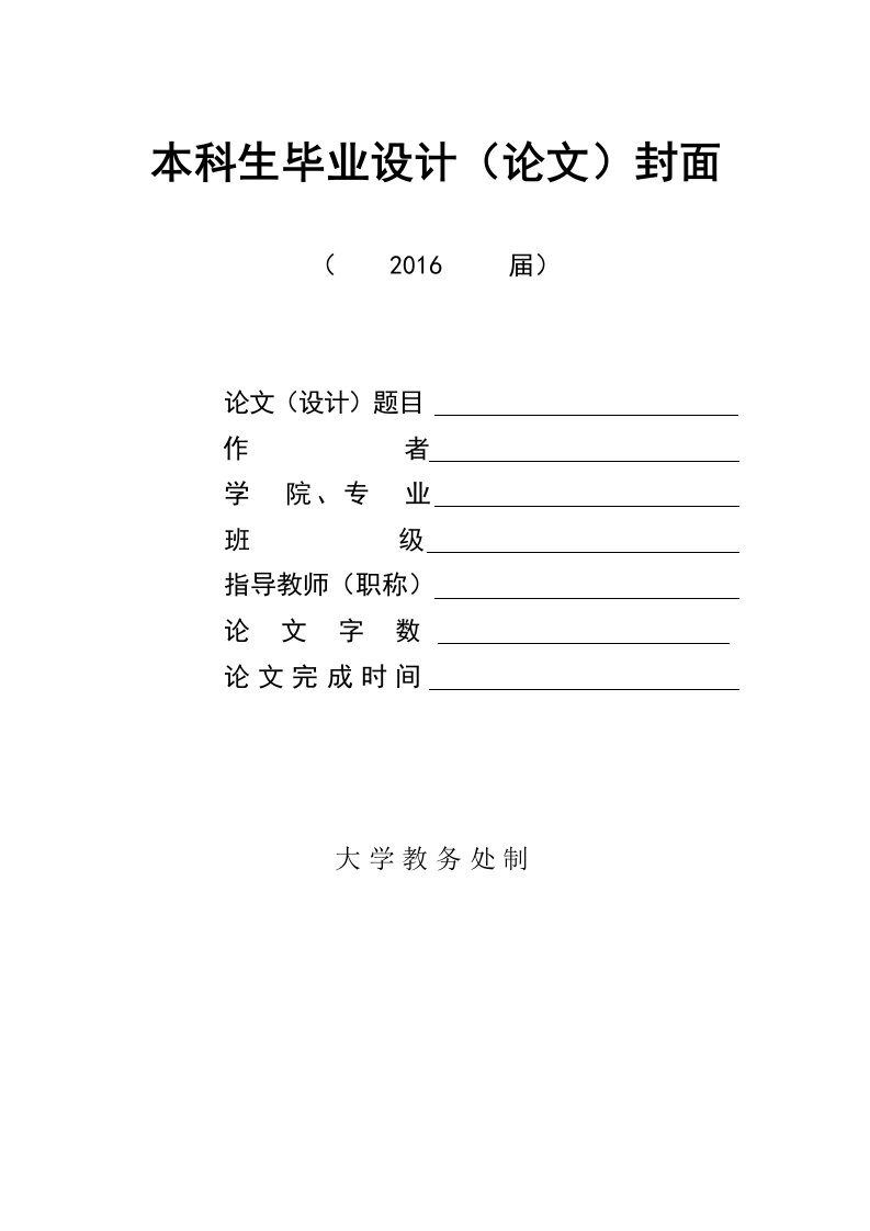 浅谈管理层行为对上市公司信息披露的影响