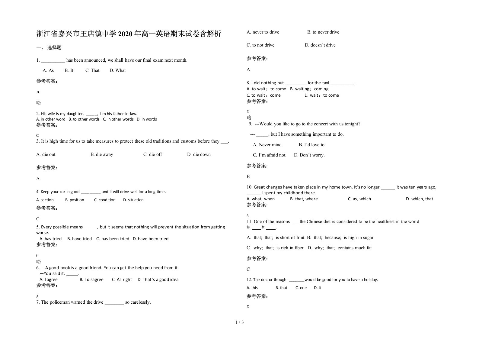 浙江省嘉兴市王店镇中学2020年高一英语期末试卷含解析