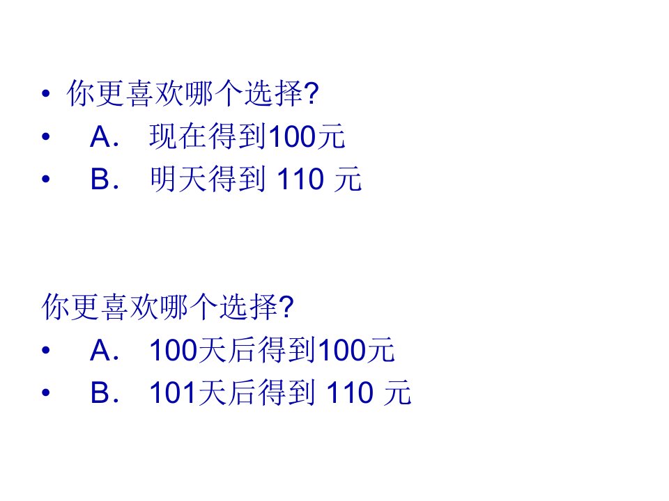 传统贴现管理及财务知识分析模型73页PPT