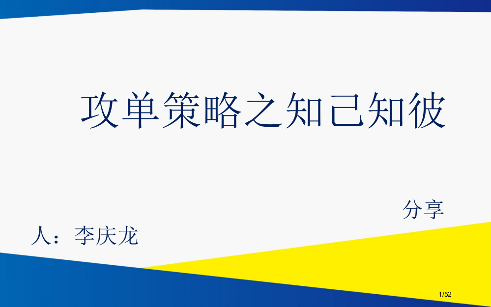 如何访问幼儿园省公开课一等奖全国示范课微课金奖PPT课件