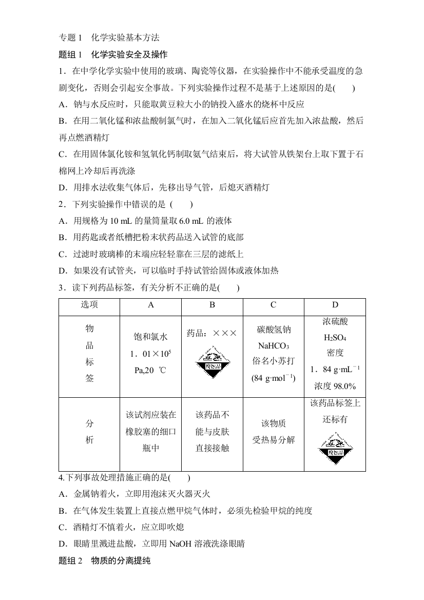 《寒假作业》假期培优解决方案