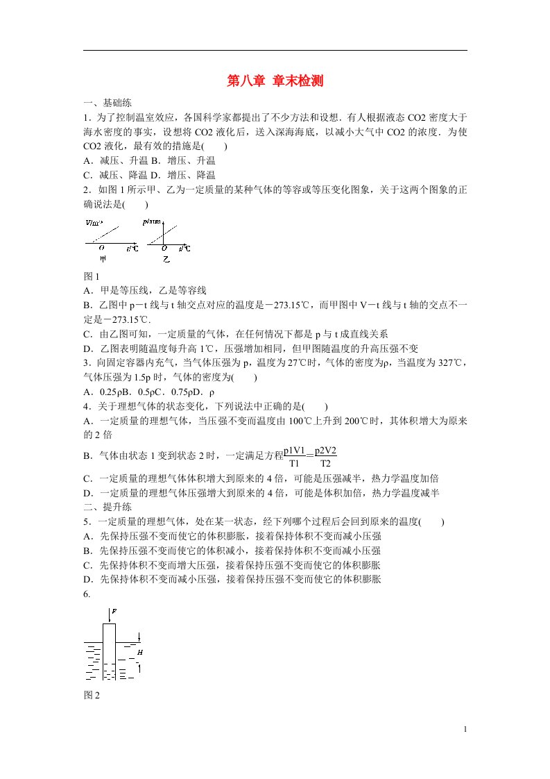 高中物理