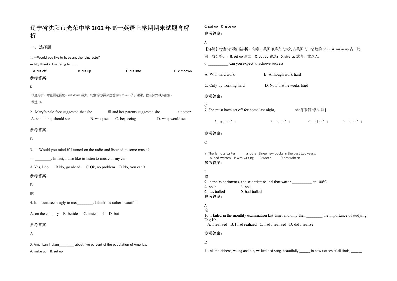 辽宁省沈阳市光荣中学2022年高一英语上学期期末试题含解析