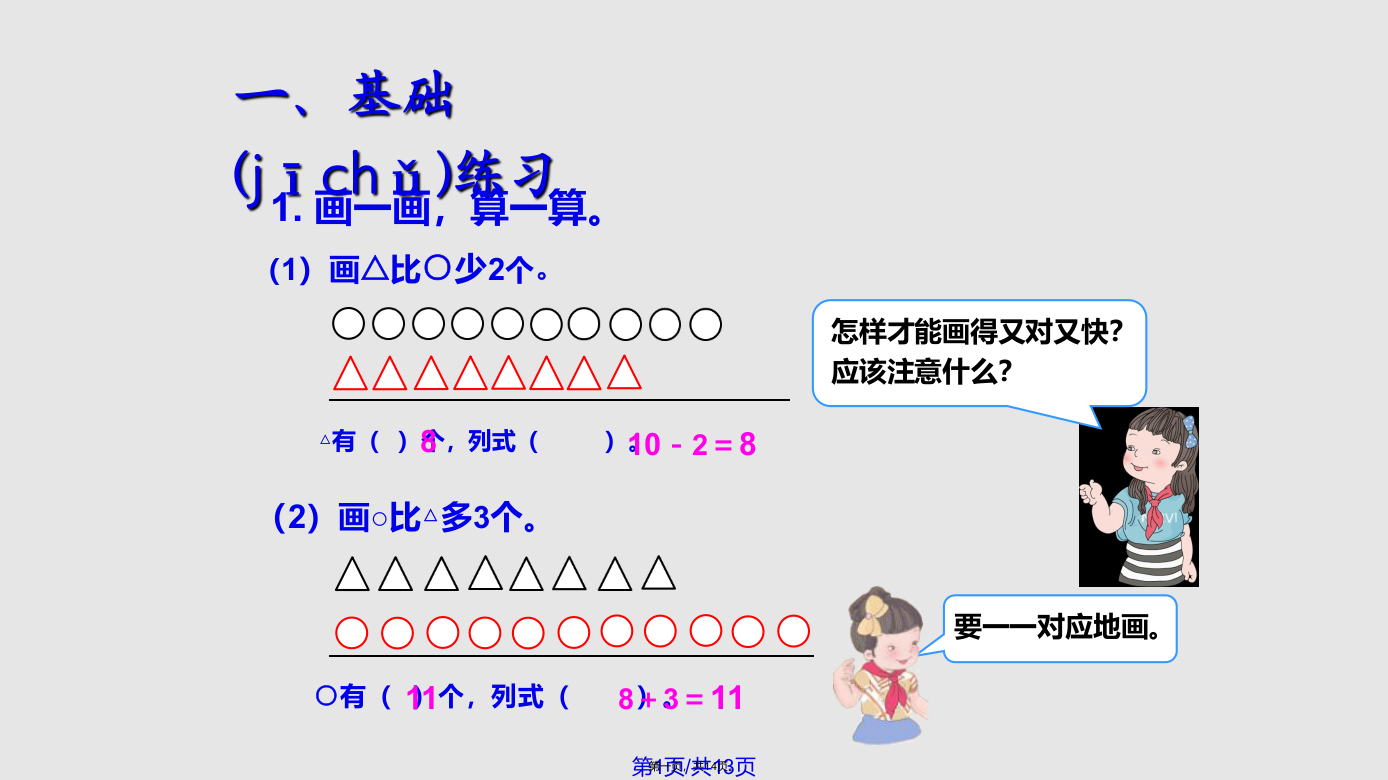 二年级数学例解决问题巩固练习