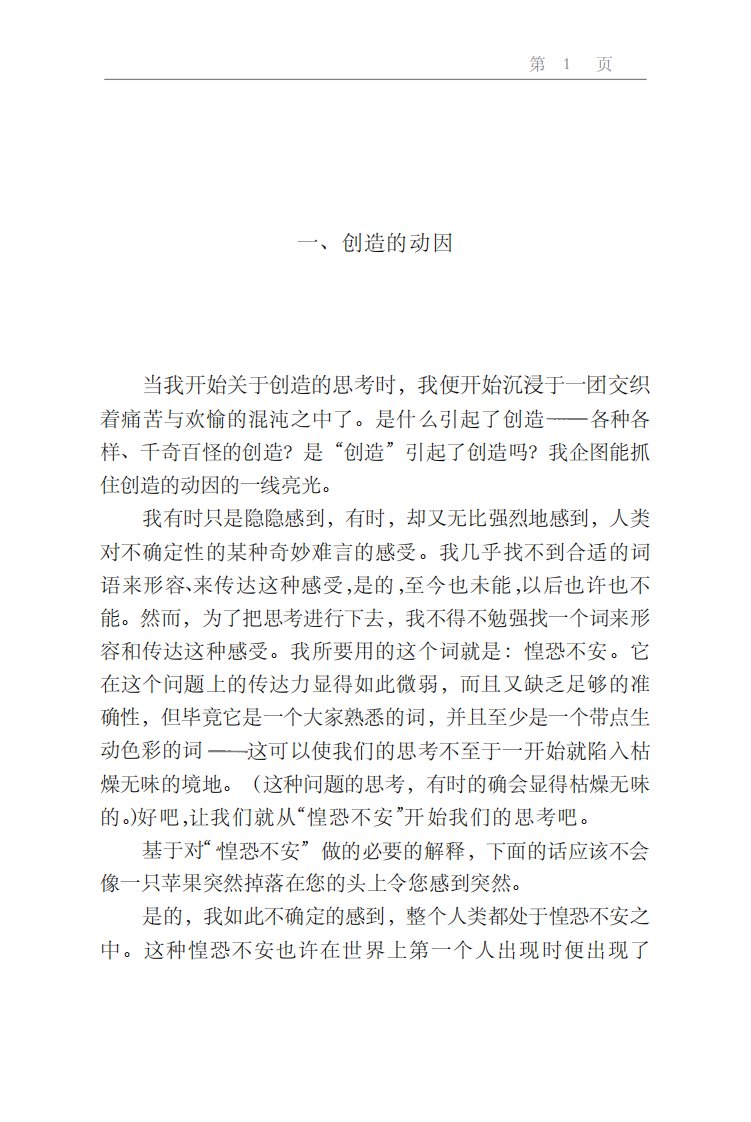 《创意的秘密》传媒大学教学文献