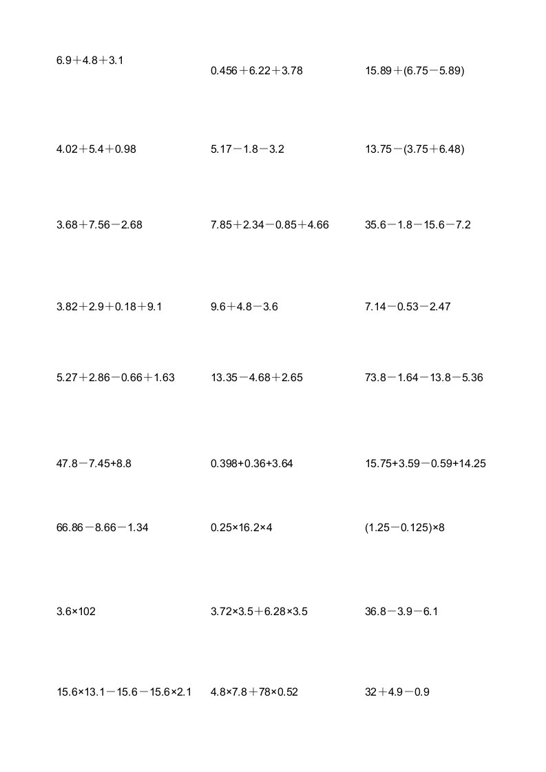 小学五年级脱式计算题100道