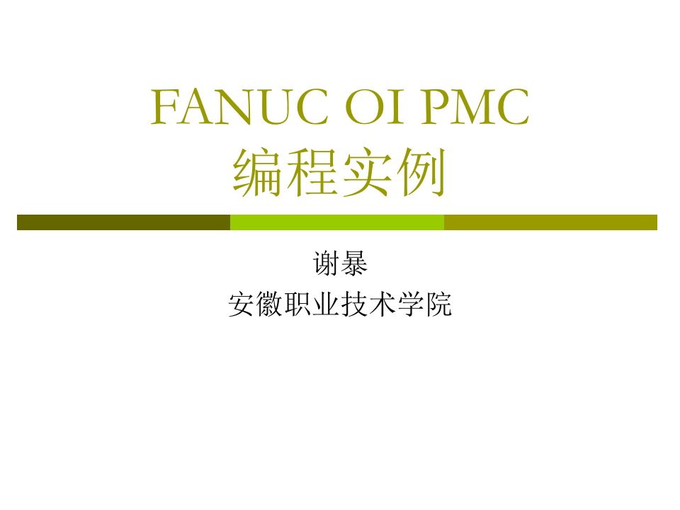 FANUC