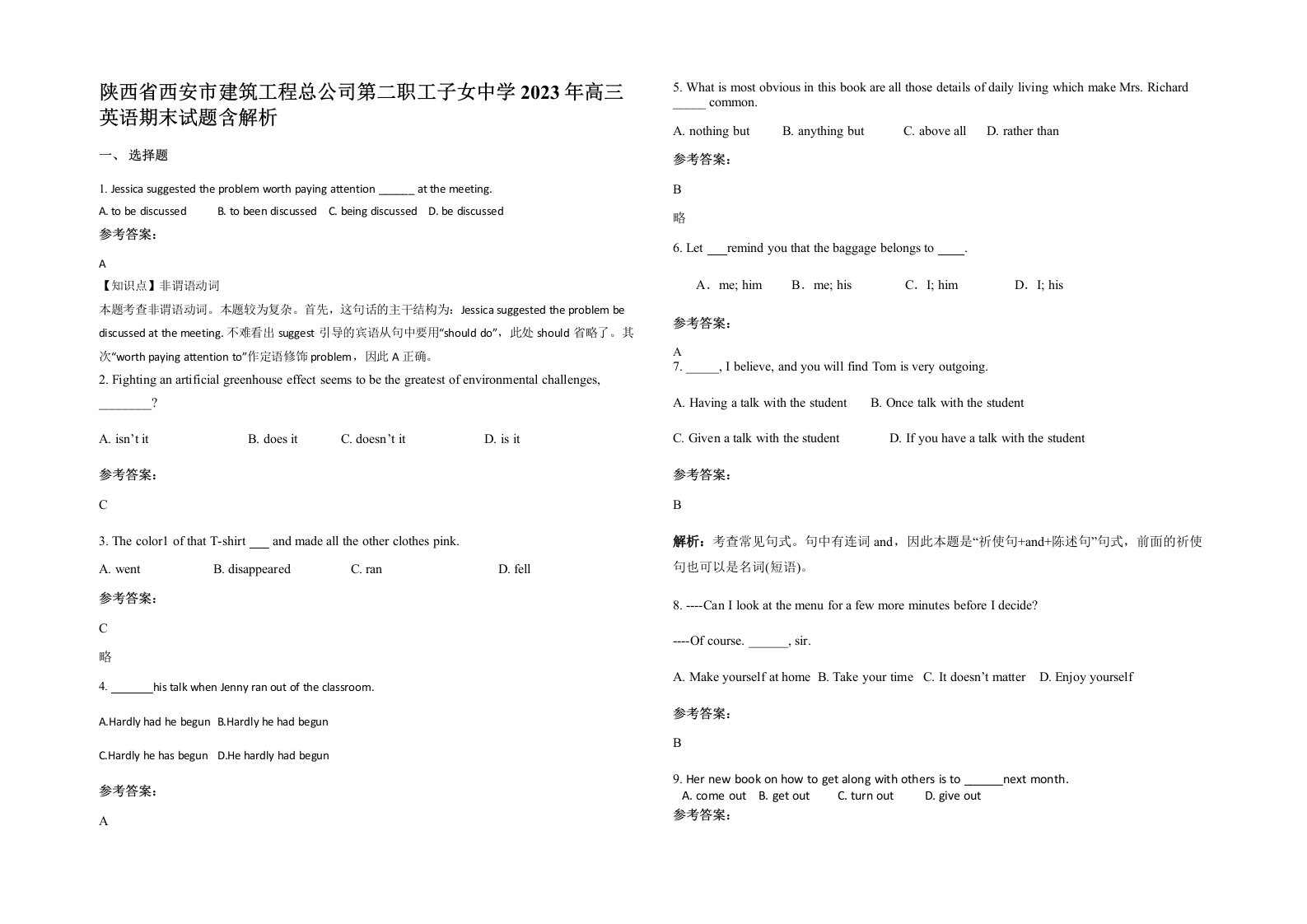 陕西省西安市建筑工程总公司第二职工子女中学2023年高三英语期末试题含解析