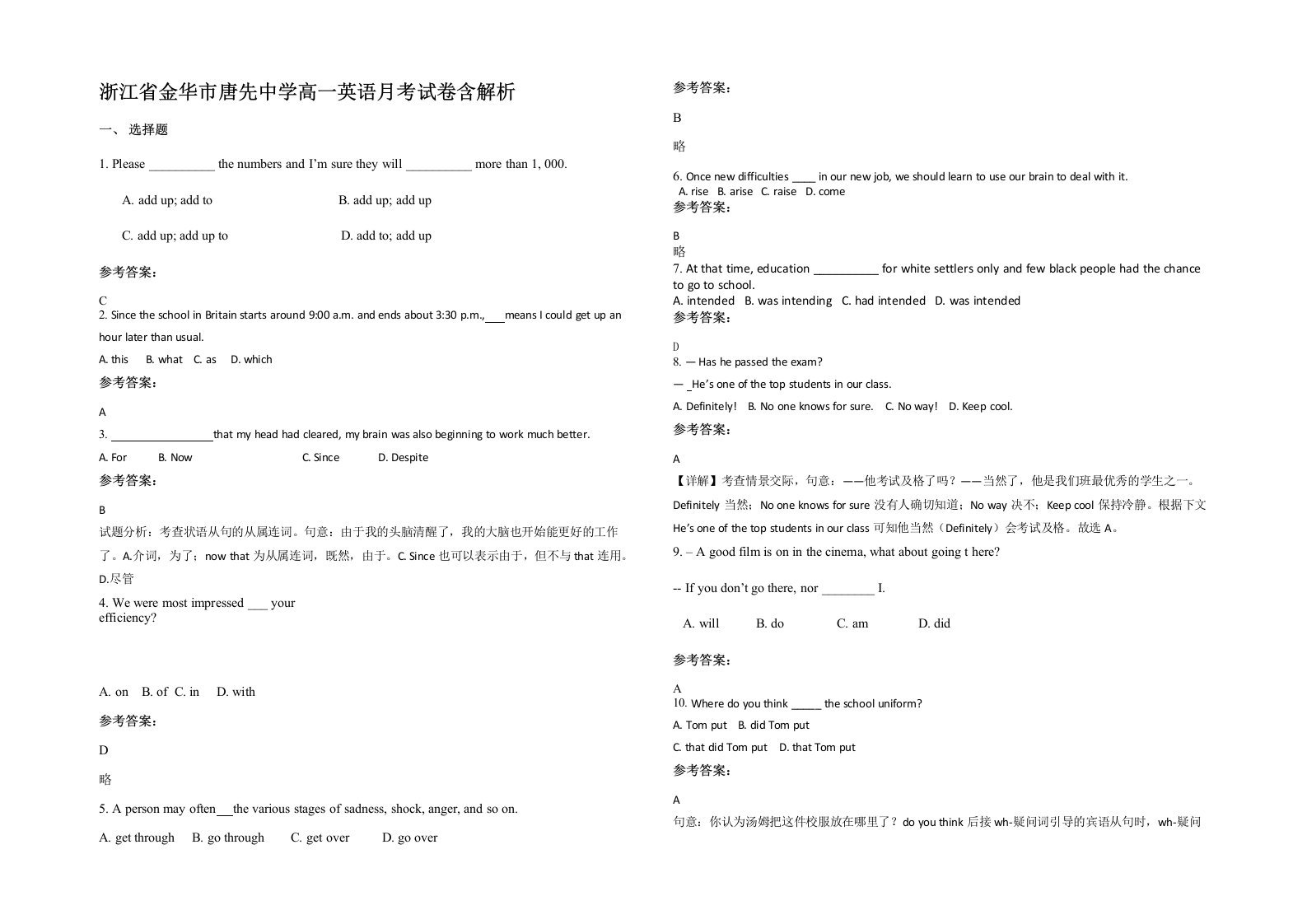 浙江省金华市唐先中学高一英语月考试卷含解析