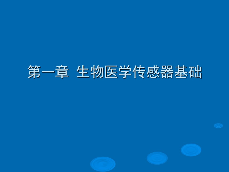 传感器基础之误差分析处理