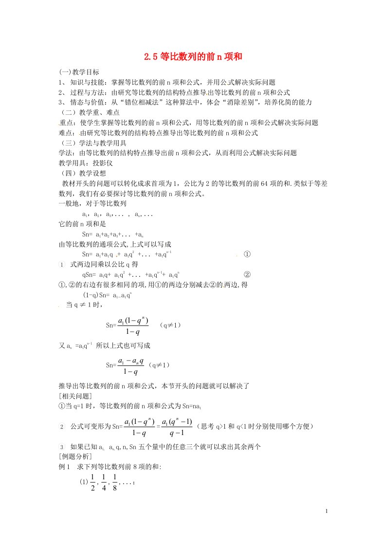 云南省德宏州梁河县第一中学高中数学