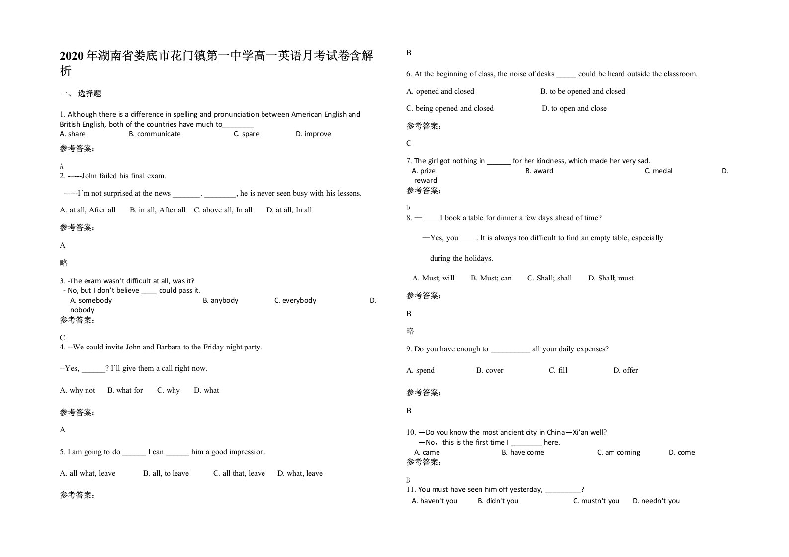 2020年湖南省娄底市花门镇第一中学高一英语月考试卷含解析