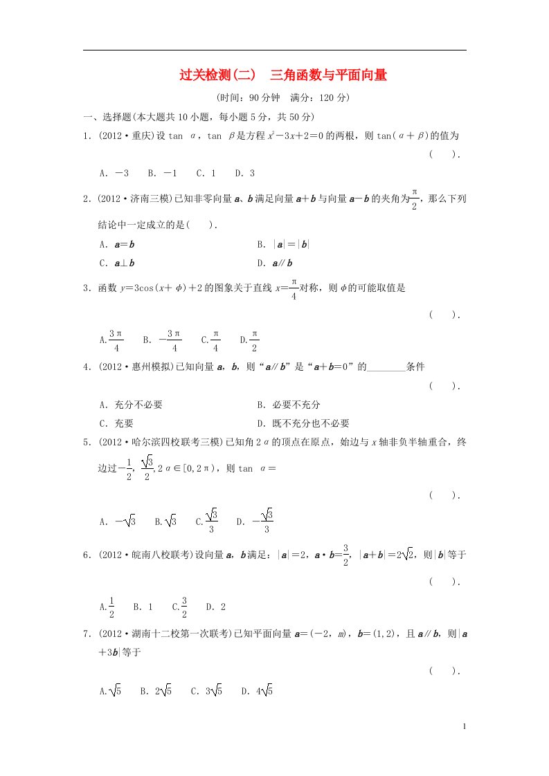 高中数学二轮复习