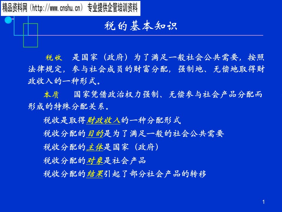 房地产开发经营的税费分析与讲解