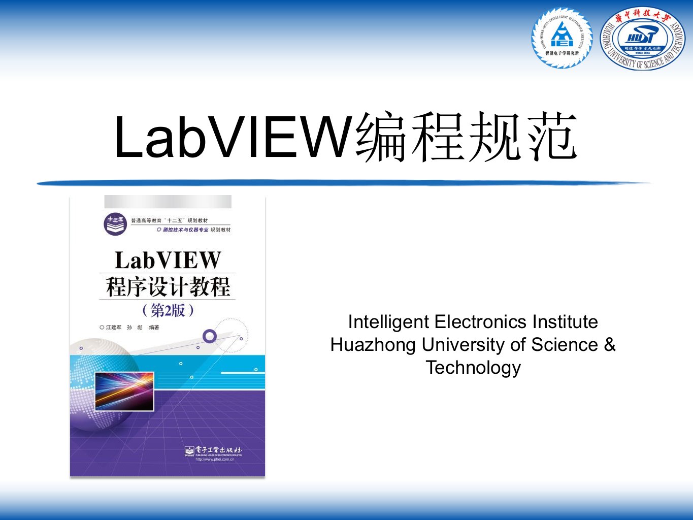 LabVIEW编程规范