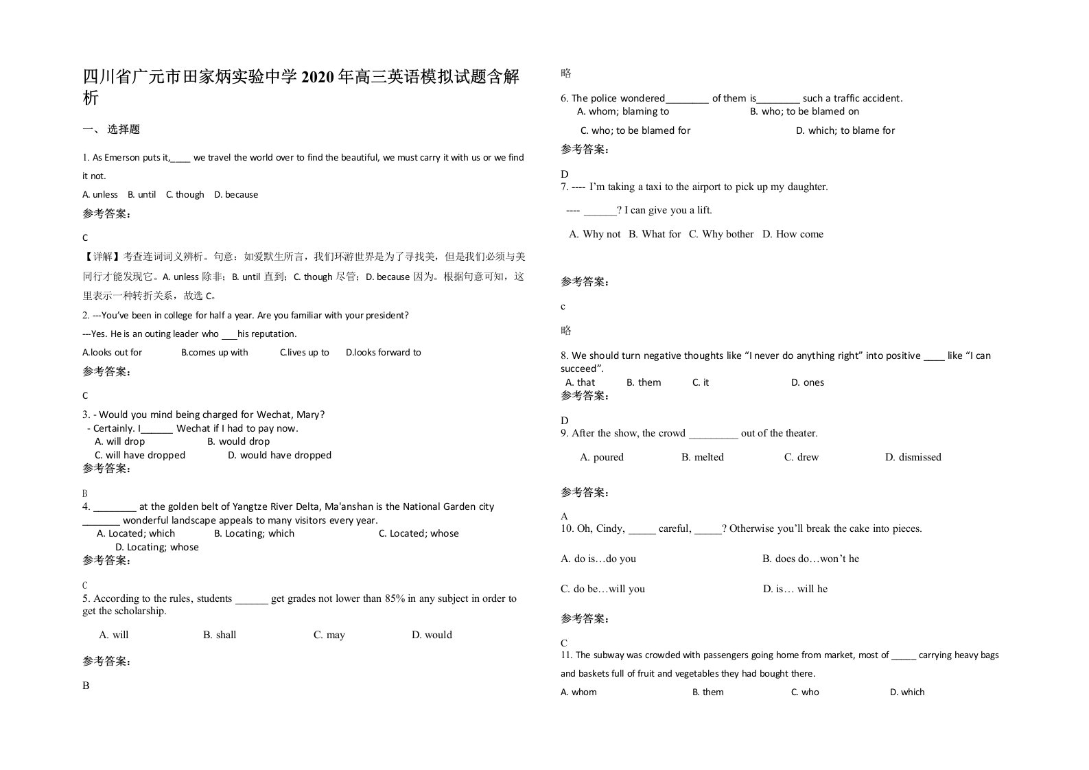 四川省广元市田家炳实验中学2020年高三英语模拟试题含解析