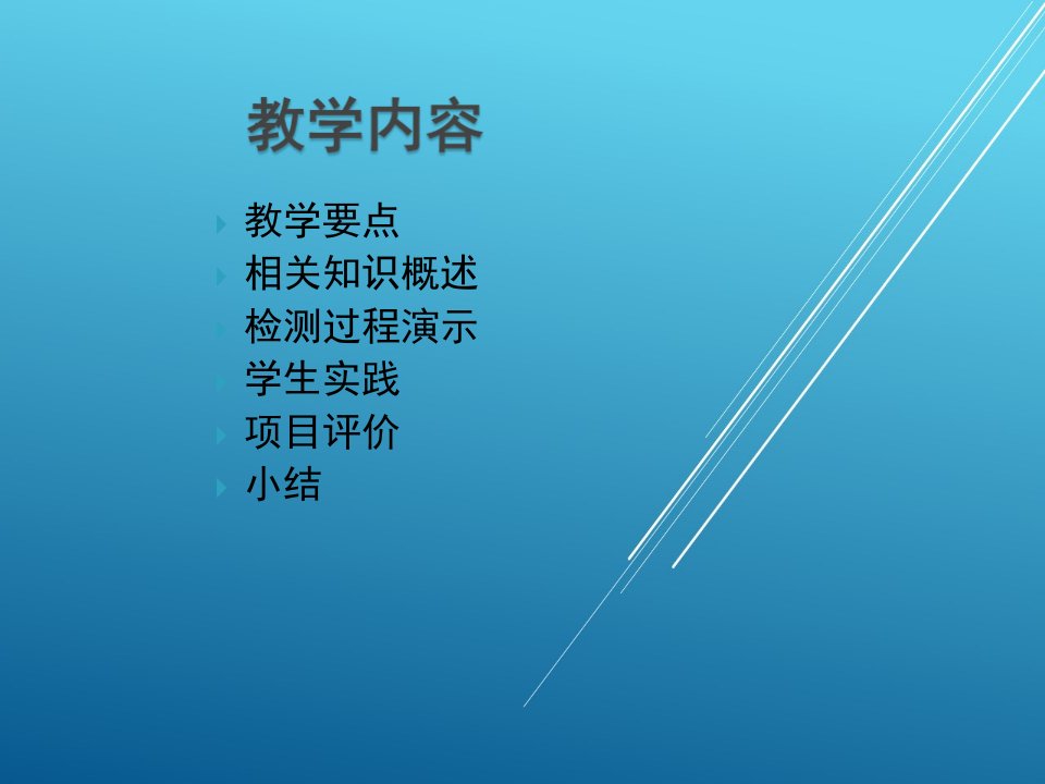 汽车发动机机械系统检修项目十二-机油泵检修课件