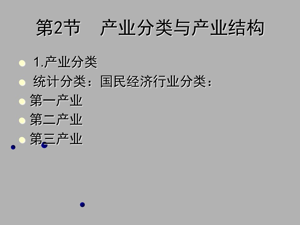 城市规划影响因素及分析方法产业