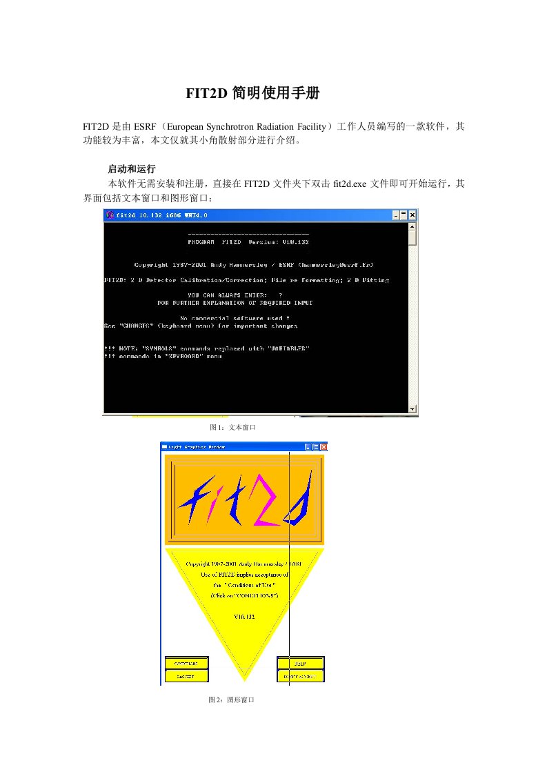 FIT2D简明使用手册