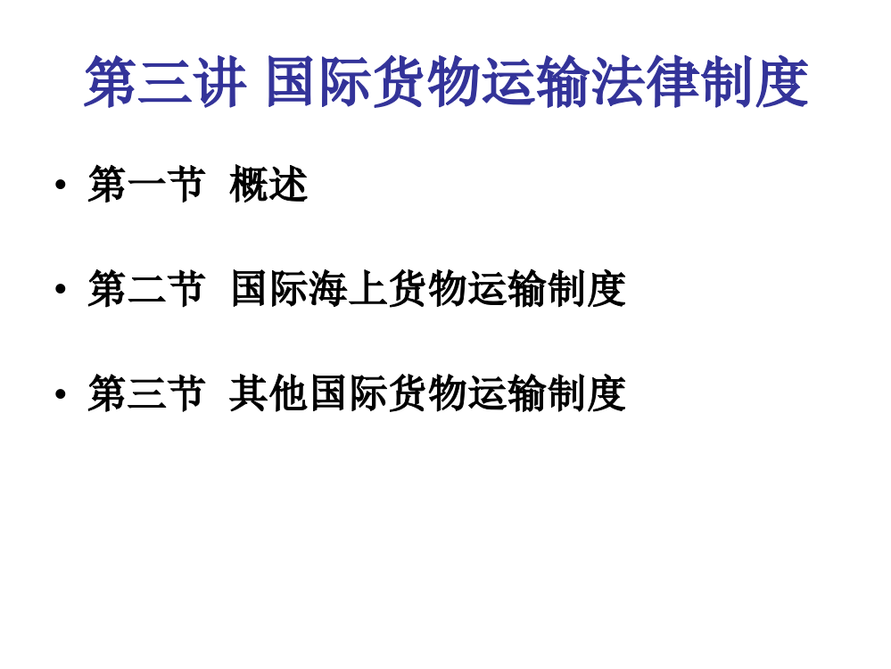 广州到长治物流公司专线回程车广州到长治货运价钱ppt课件