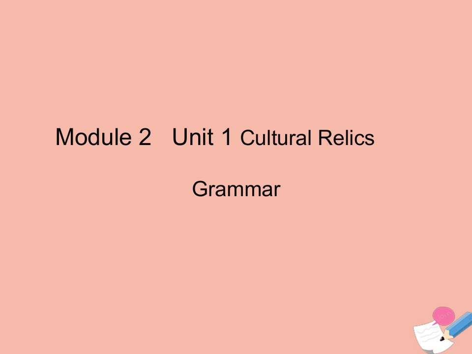 高中英语Unit1CultureRelicsGrammar课件新人教版必修2