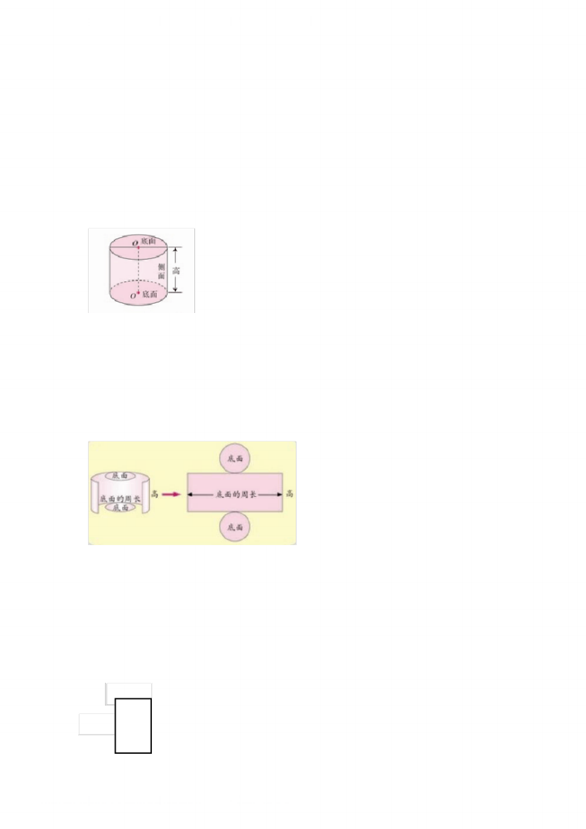 六年级下学期