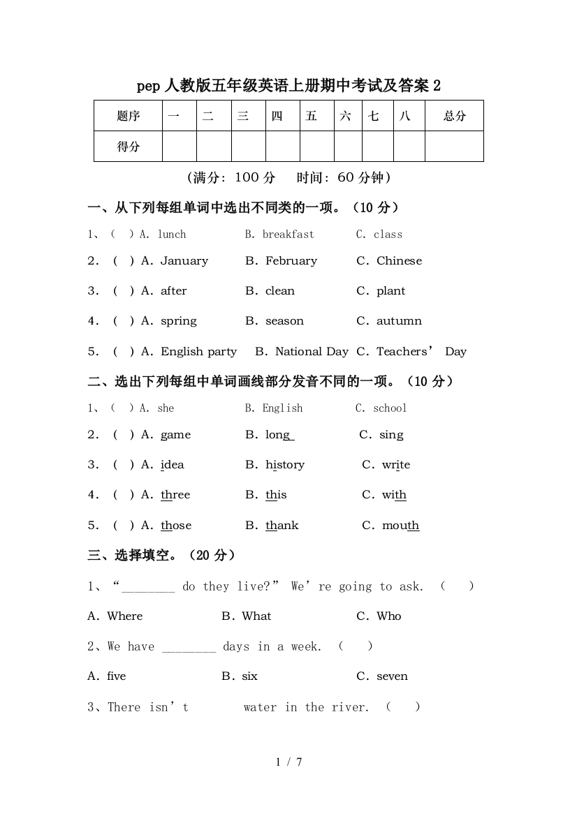 pep人教版五年级英语上册期中考试及答案2