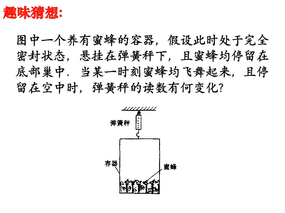 利用整体法和隔离法求解平衡问题24