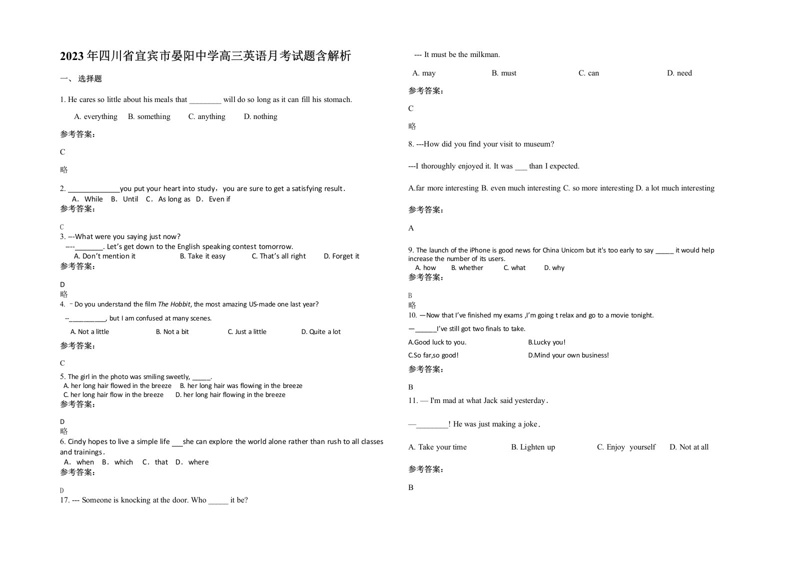 2023年四川省宜宾市晏阳中学高三英语月考试题含解析