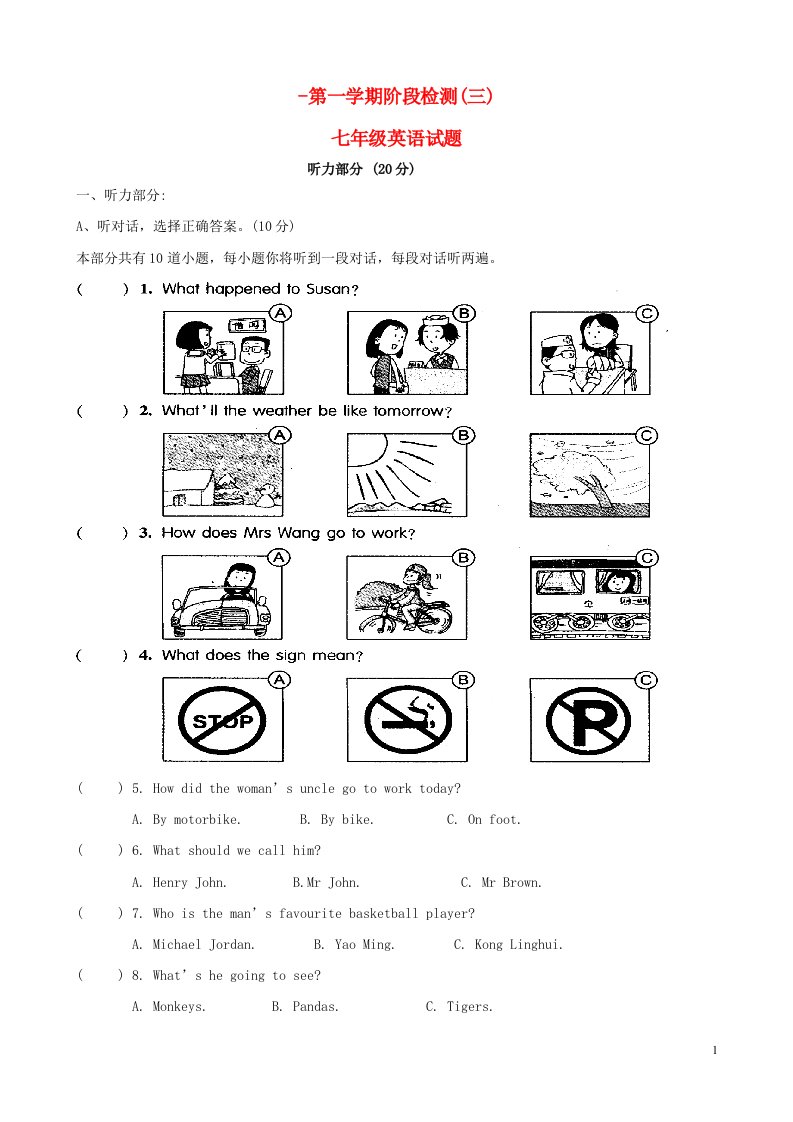 江苏省东台市学七级英语第一学期第三次学情调研试题