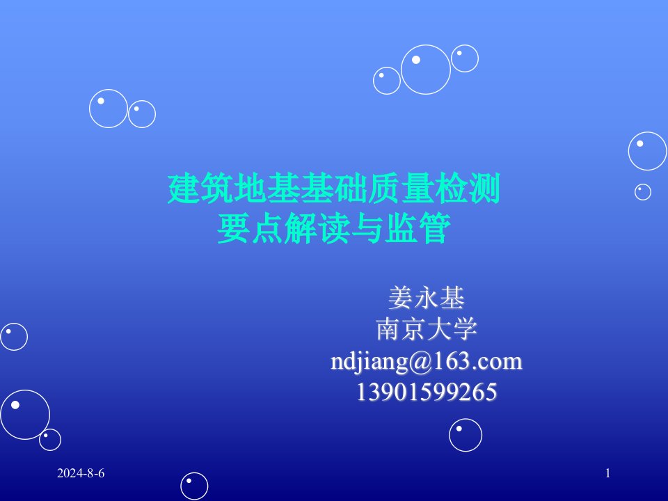 单桩竖向抗压静载试验-江苏省建设工程质量监督网