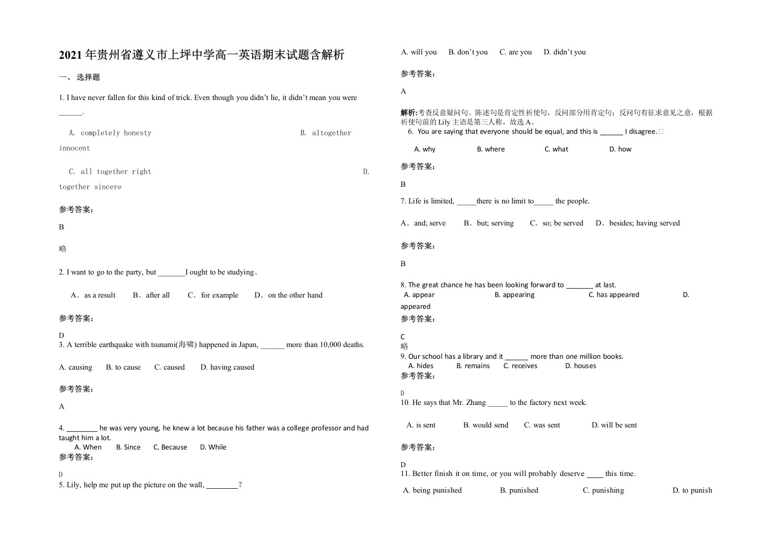 2021年贵州省遵义市上坪中学高一英语期末试题含解析