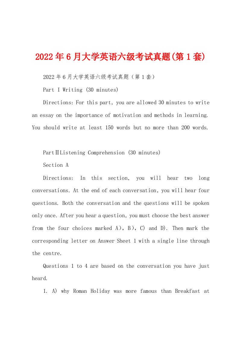 2022年6月大学英语六级考试真题(第1套)